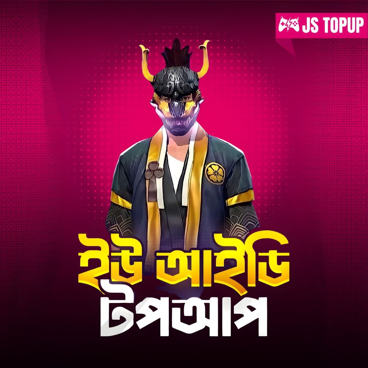 𝐔𝐈𝐃 𝐓𝐎𝐏-𝐔𝐏 (𝐁𝐃) 